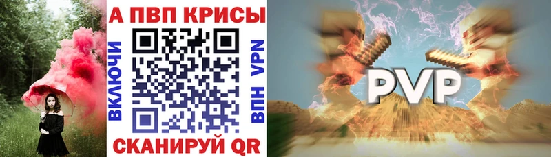 A PVP СК КРИС  цены наркотик  Бирюсинск 