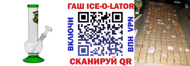 ГАШ Ice-O-Lator Бирюсинск