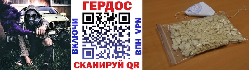 ГЕРОИН афганец  Бирюсинск 