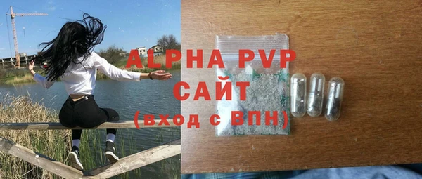 ALPHA PVP Балабаново