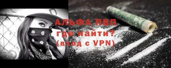 ALPHA PVP Балабаново