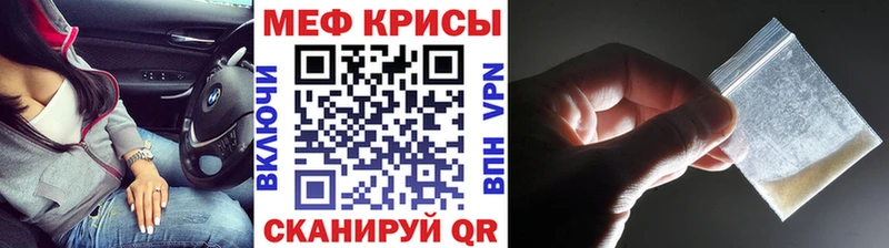 МЕФ mephedrone  купить наркоту  Бирюсинск 