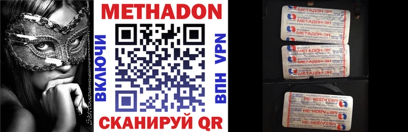 это Telegram  Бирюсинск  Метадон methadone  где продают наркотики 
